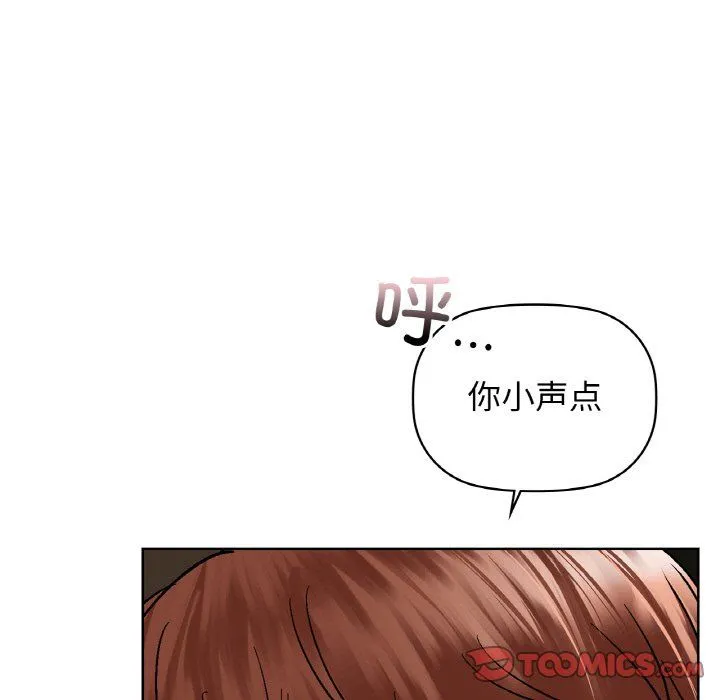 咖啡因 - 第30話 - page 21