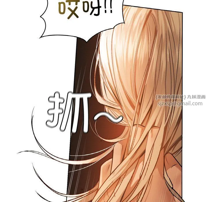咖啡因 - 第30話 - page 34