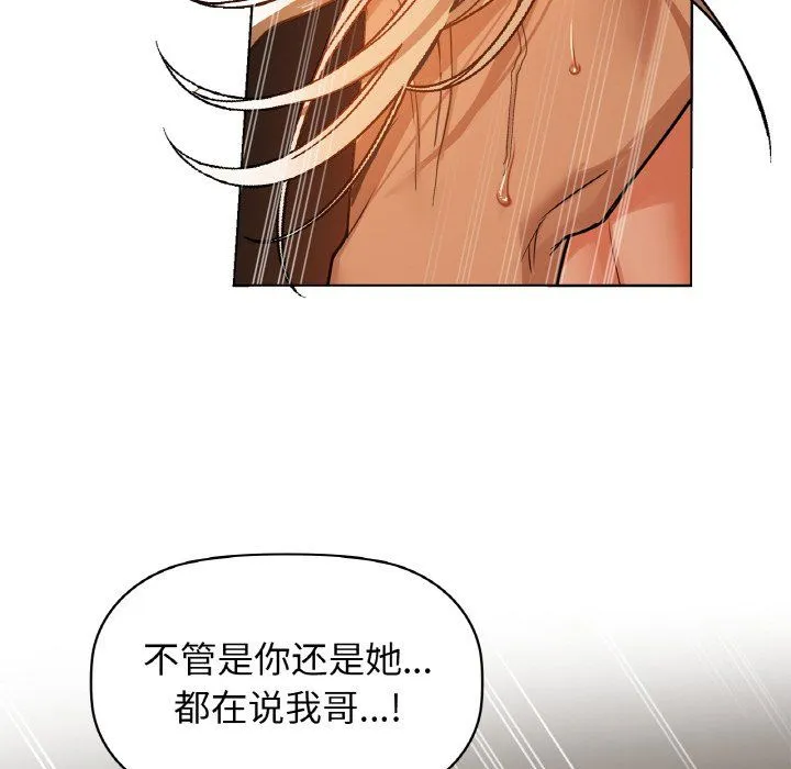 咖啡因 - 第30話 - page 35