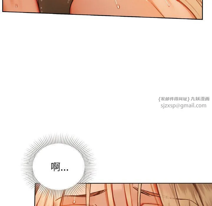 咖啡因 - 第30話 - page 51