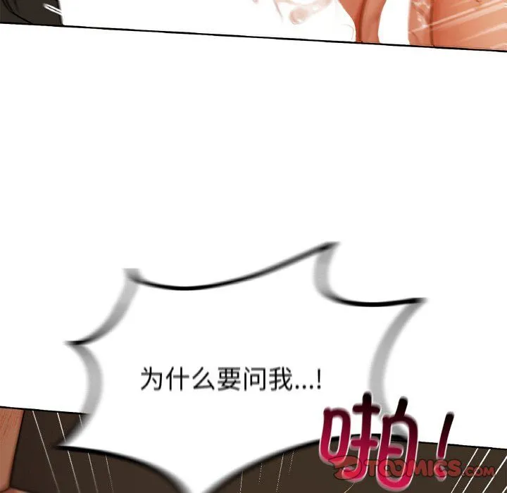 咖啡因 - 第30話 - page 66