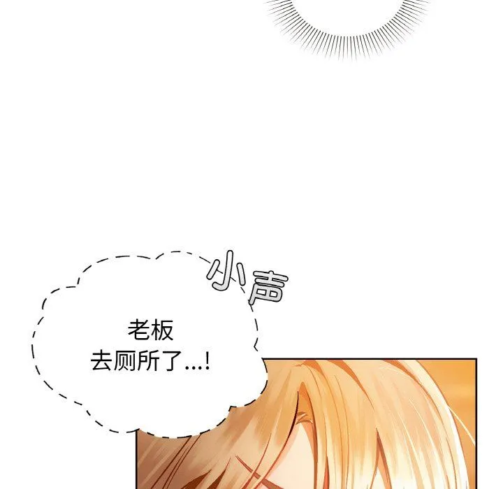 咖啡因 - 第30話 - page 95