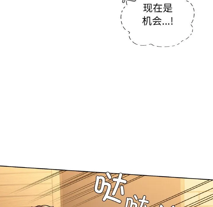 咖啡因 - 第30話 - page 97