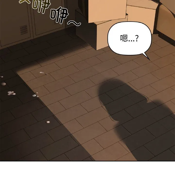 咖啡因 - 第30話 - page 101