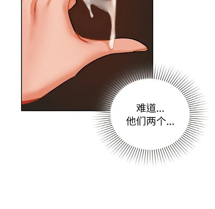 咖啡因 - 第30話 - page 103