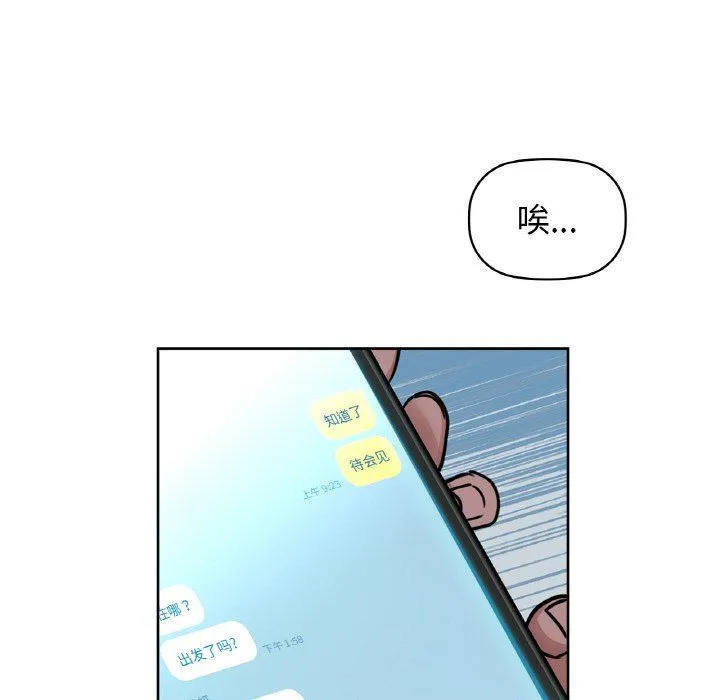 咖啡因 - 第30話 - page 115