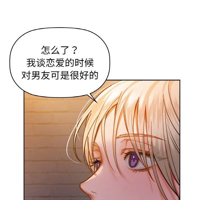 咖啡因 - 第30話 - page 125
