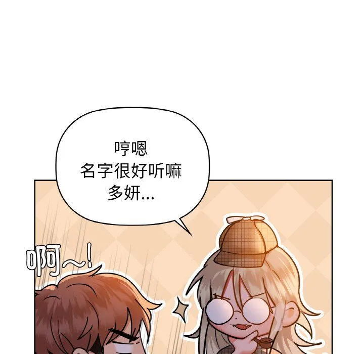 咖啡因 - 第30話 - page 140