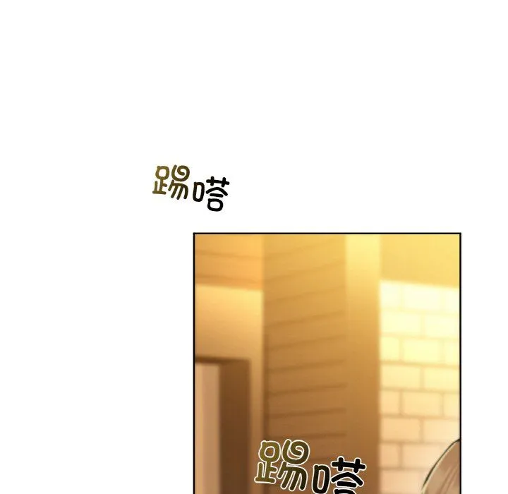 咖啡因 - 第30話 - page 143