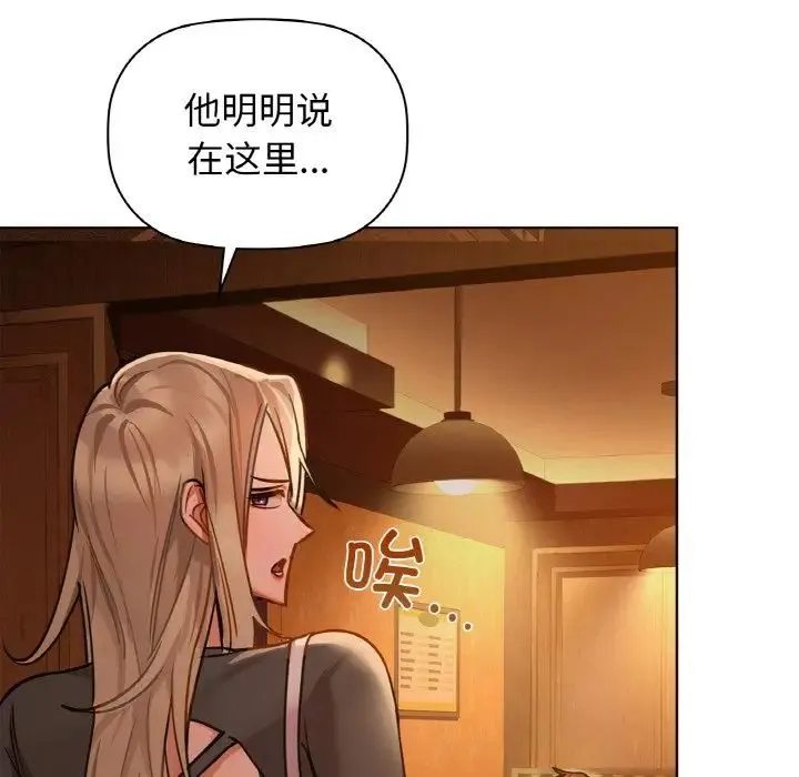 咖啡因 - 第15話 - page 10