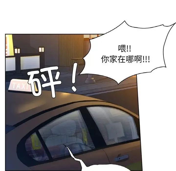 咖啡因 - 第15話 - page 18