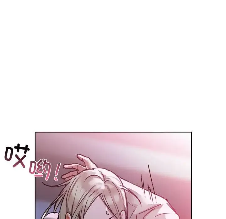 咖啡因 - 第15話 - page 24