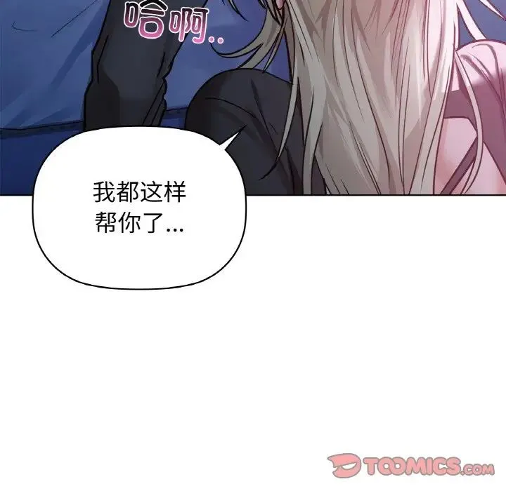 咖啡因 - 第15話 - page 27