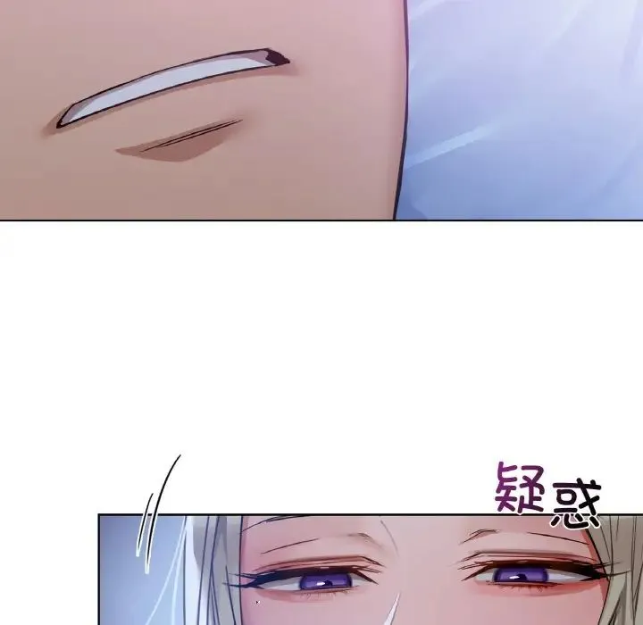 咖啡因 - 第15話 - page 32