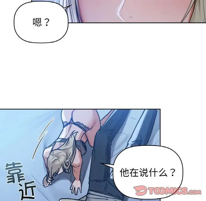 咖啡因 - 第15話 - page 33