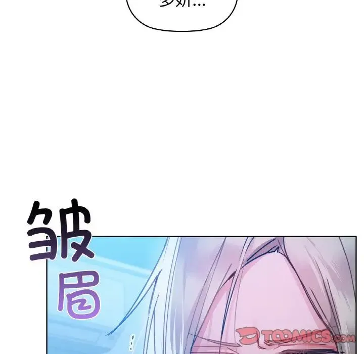 咖啡因 - 第15話 - page 39