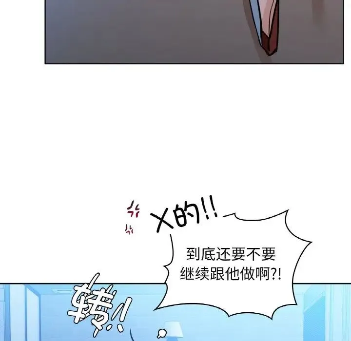 咖啡因 - 第15話 - page 41