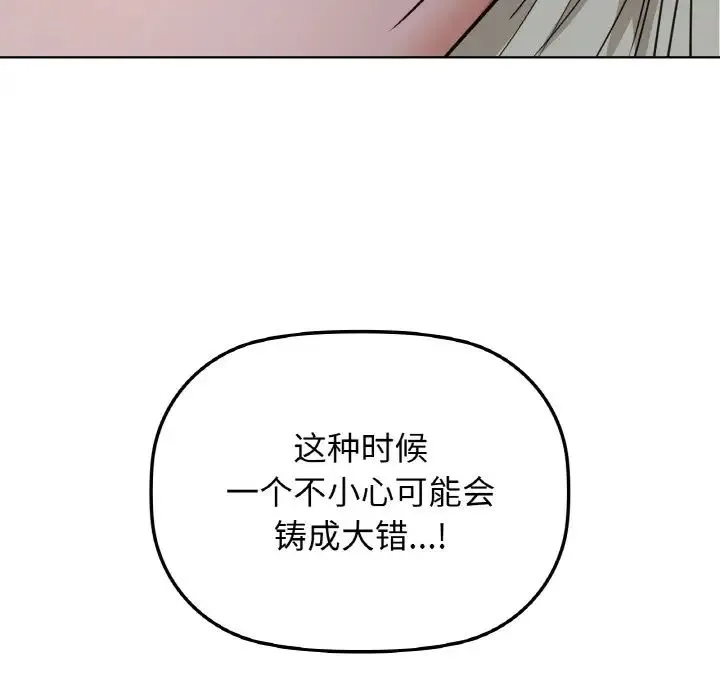 咖啡因 - 第15話 - page 46