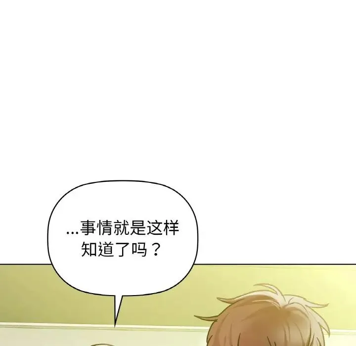咖啡因 - 第15話 - page 47