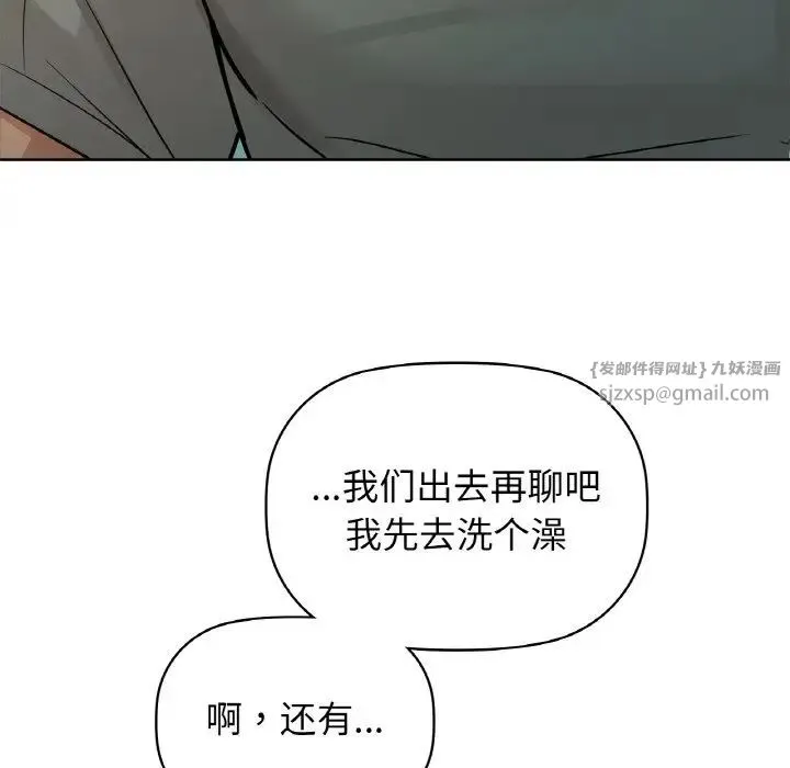 咖啡因 - 第15話 - page 59