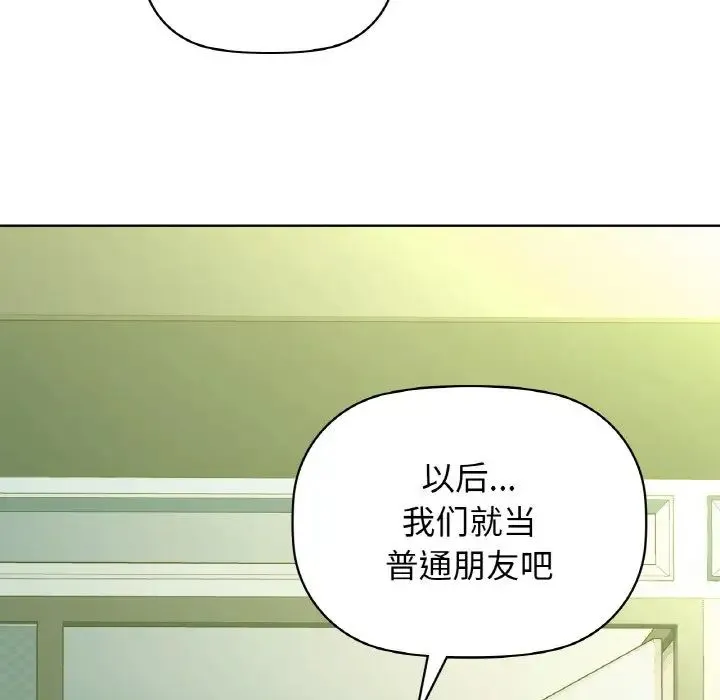 咖啡因 - 第15話 - page 60