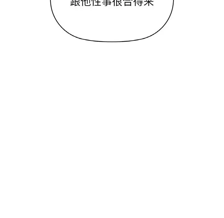 咖啡因 - 第15話 - page 70
