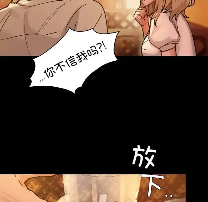 咖啡因 - 第15話 - page 84