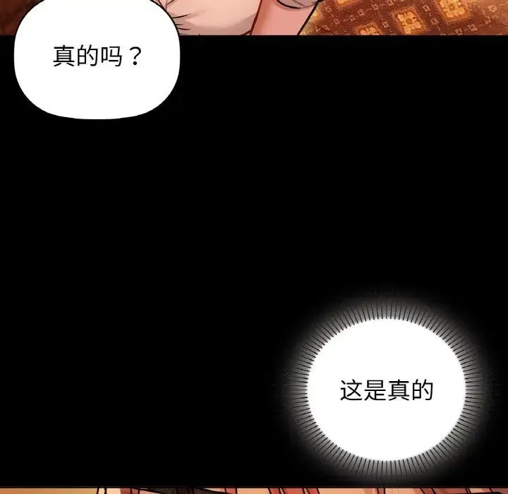 咖啡因 - 第15話 - page 88