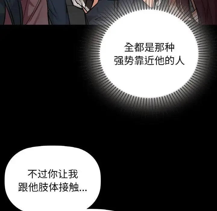 咖啡因 - 第15話 - page 91
