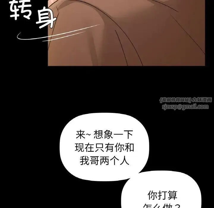 咖啡因 - 第15話 - page 94