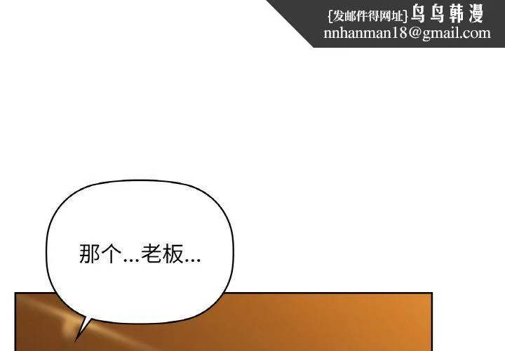 咖啡因 - 第31話 - page 1