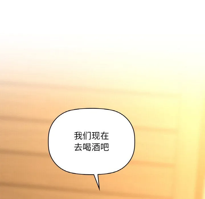 咖啡因 - 第31話 - page 5