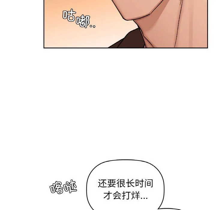 咖啡因 - 第31話 - page 12