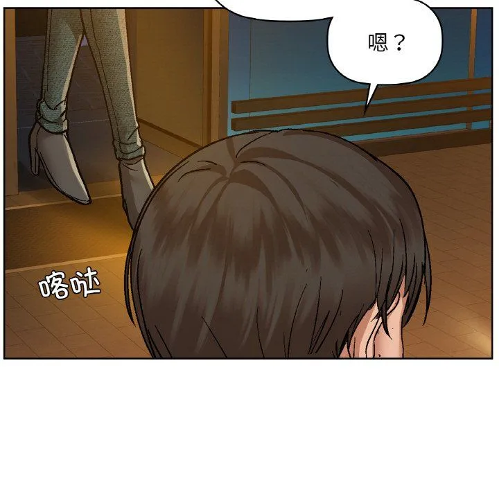 咖啡因 - 第31話 - page 13