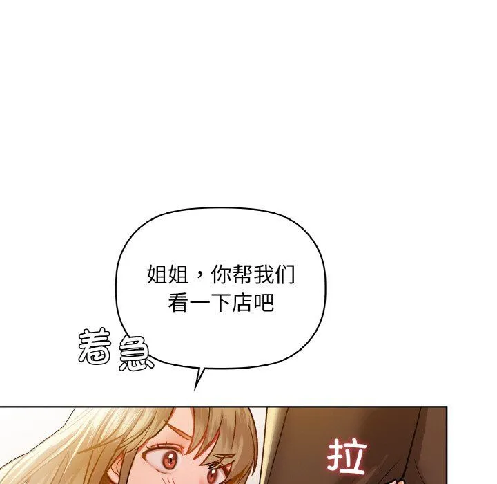 咖啡因 - 第31話 - page 19