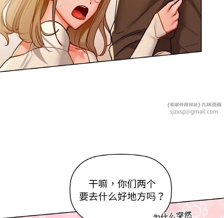 咖啡因 - 第31話 - page 20
