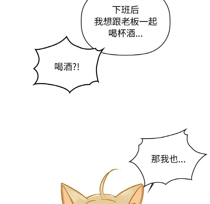 咖啡因 - 第31話 - page 22