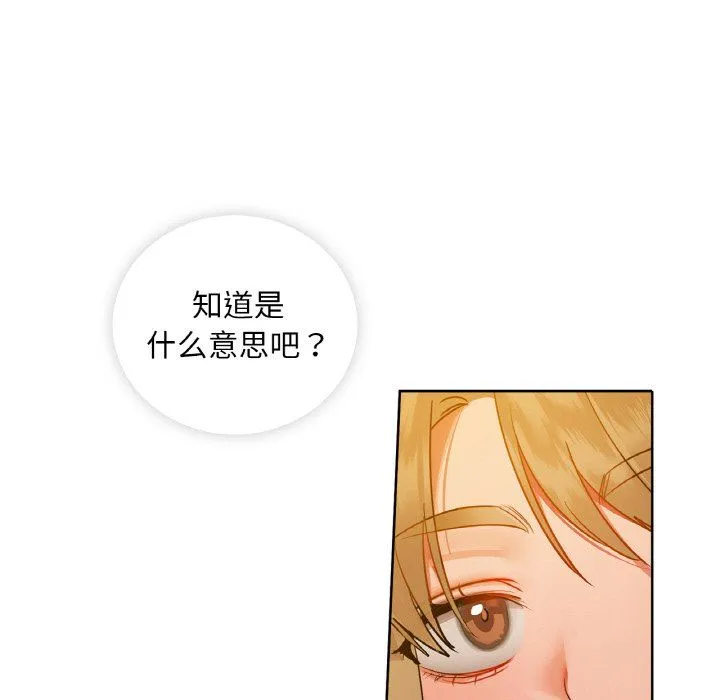 咖啡因 - 第31話 - page 32