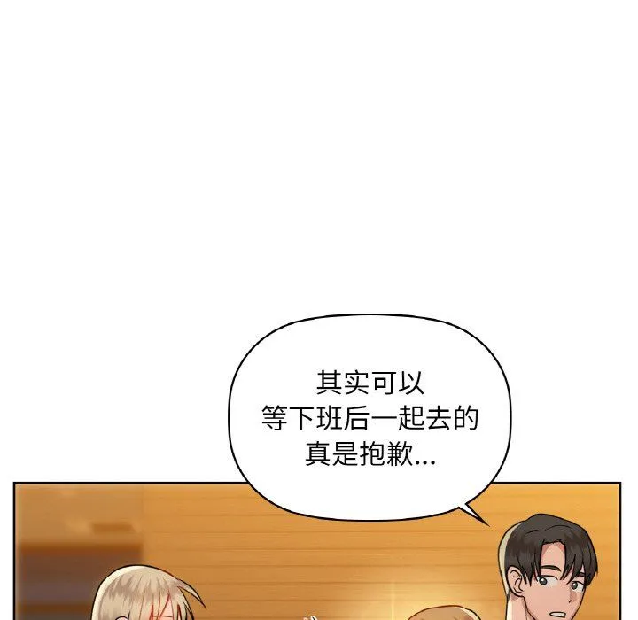 咖啡因 - 第31話 - page 37