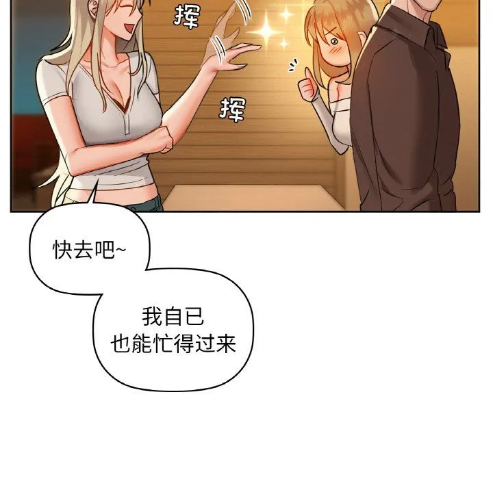 咖啡因 - 第31話 - page 38