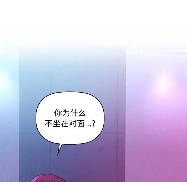 咖啡因 - 第31話 - page 42