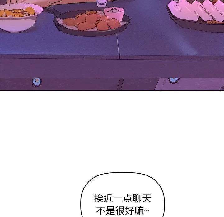 咖啡因 - 第31話 - page 44