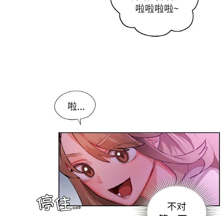 咖啡因 - 第31話 - page 48
