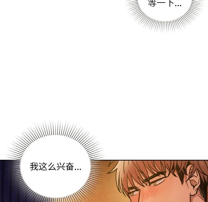 咖啡因 - 第31話 - page 49