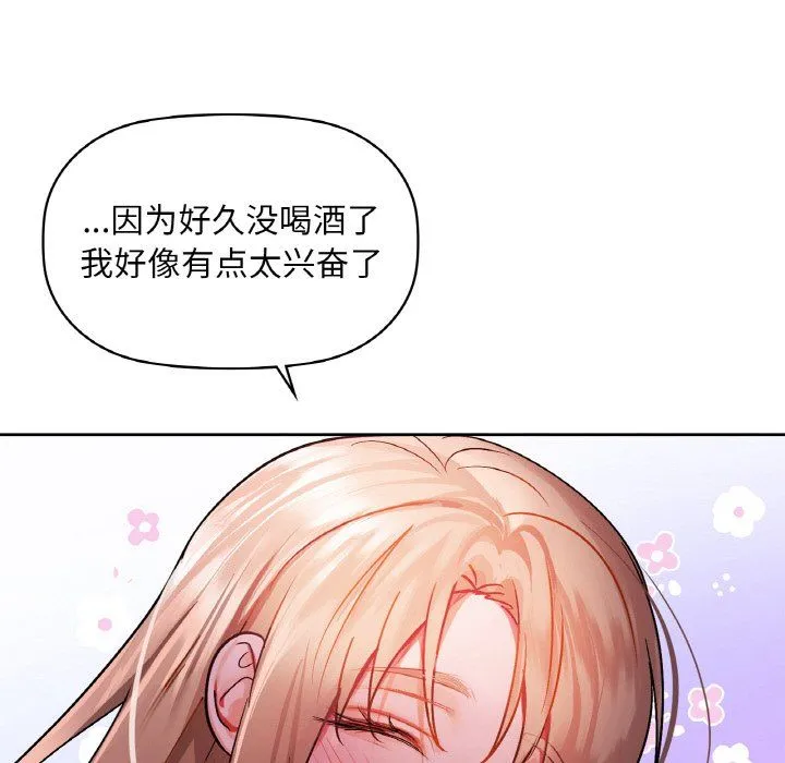 咖啡因 - 第31話 - page 54