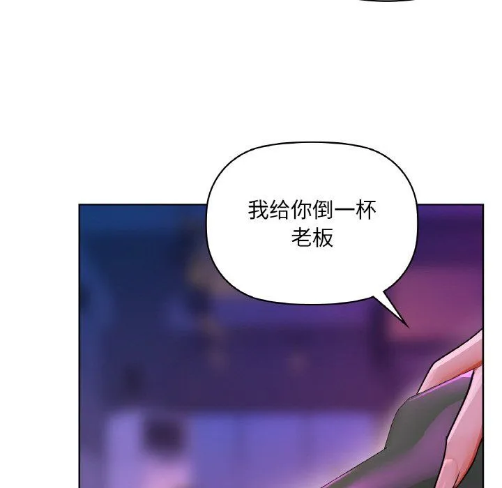 咖啡因 - 第31話 - page 56