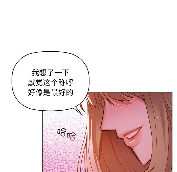 咖啡因 - 第31話 - page 59