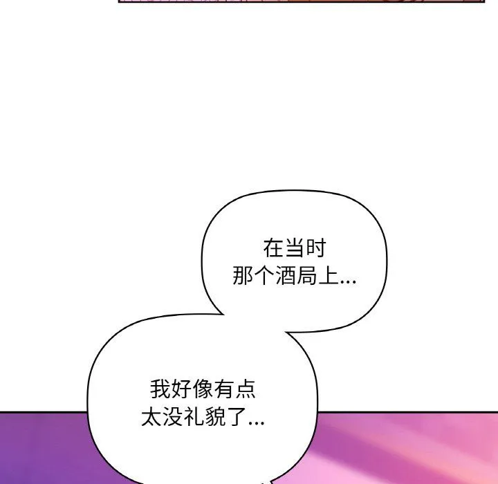 咖啡因 - 第31話 - page 60