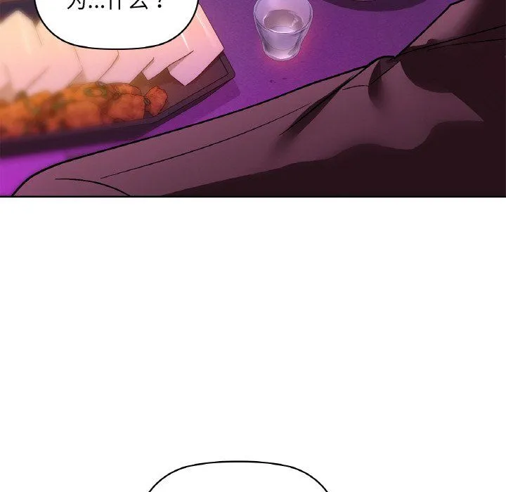 咖啡因 - 第31話 - page 70