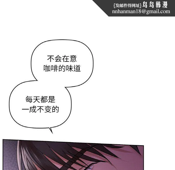 咖啡因 - 第31話 - page 73